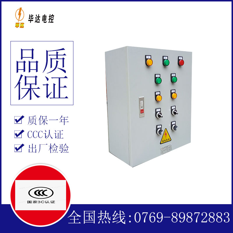 沙市一用一备控制箱