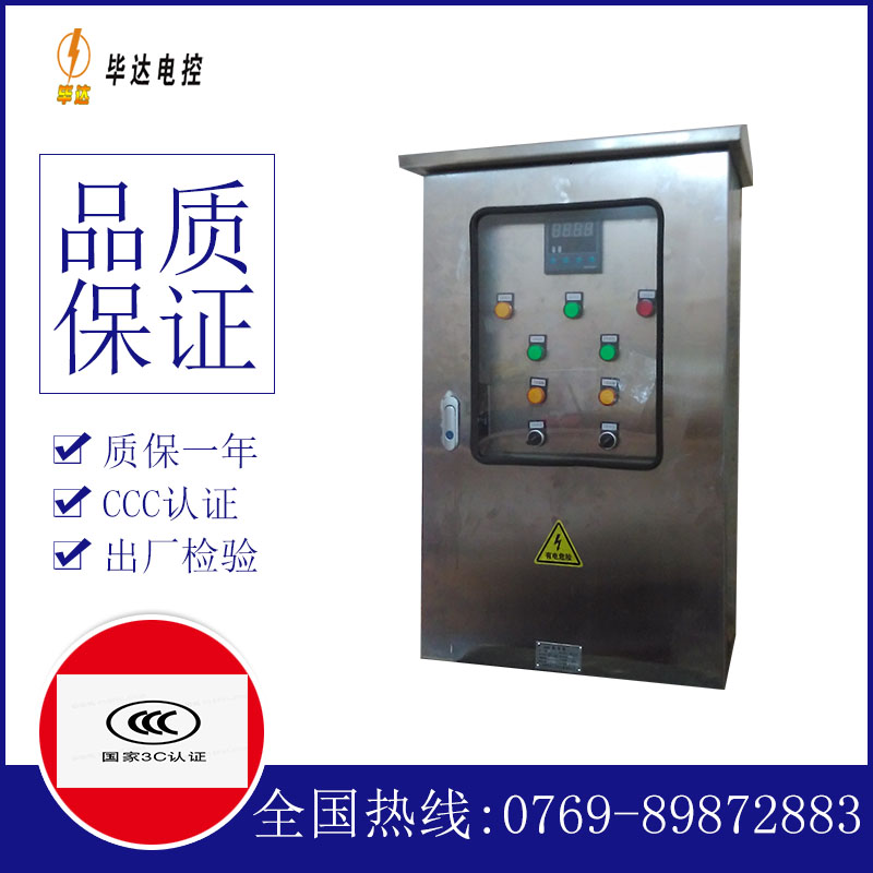 沙市路灯控制箱