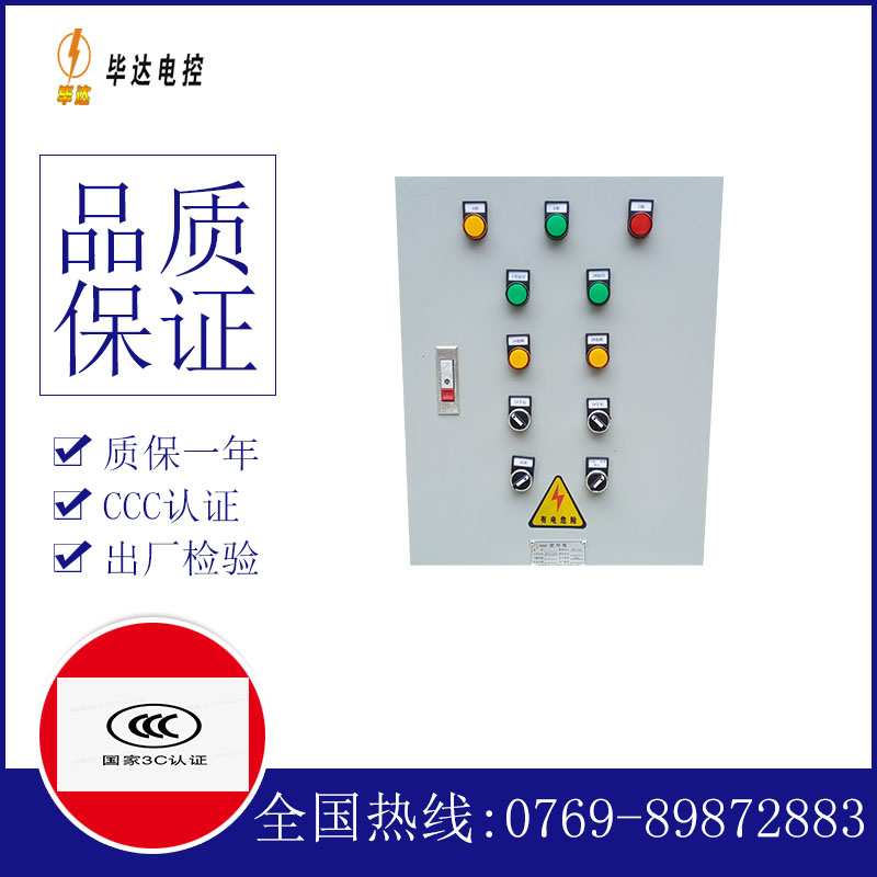 沙市水泵控制箱